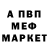 Первитин Methamphetamine THT VN