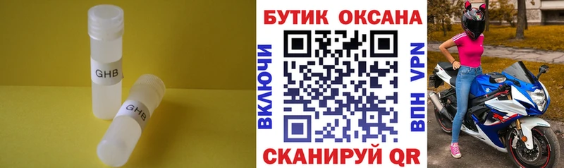 Бутират 1.4BDO  Петровск-Забайкальский 
