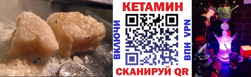 КЕТАМИН VHQ  Петровск-Забайкальский 