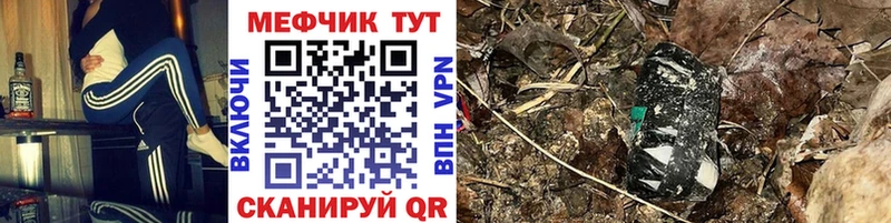 закладки  Петровск-Забайкальский  Мефедрон mephedrone 