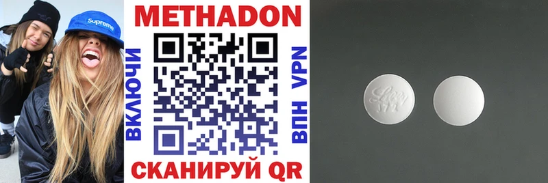 МЕТАДОН methadone  где можно купить   Петровск-Забайкальский 